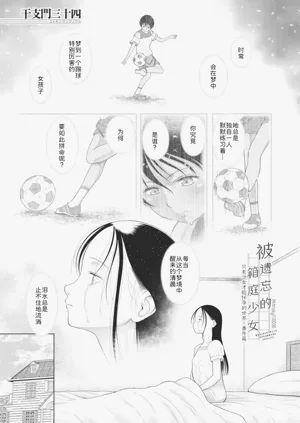 Wasurerareta Hakoniwa no Shoujo〈Shoujo shika Ninshin Dekinai Sekai / Bangaihen〉(COMIC Mugen Tensei 2026-03) | 被遺忘的箱庭少女〈只有少女才能懷孕的世界・番外篇〉圖