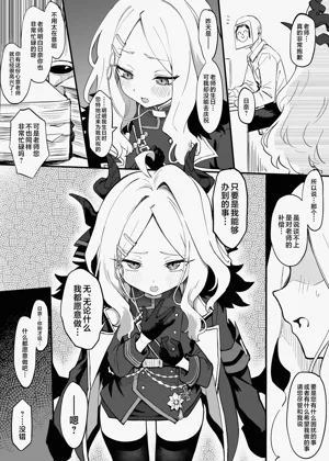 Hina Cosplay Ecchi Manga | 日奈換裝Play色色漫畫圖