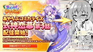 ayakashi rumble  Shikigami Envy  Episode 3（Tsukuyomi Chapter）｜妖怪大亂鬥官方漫畫“式神戀慕”第三話月讀篇圖