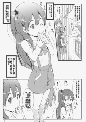 第3页图