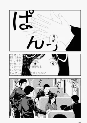 第186頁圖