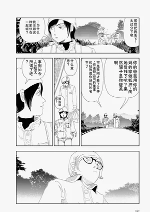 第244頁圖