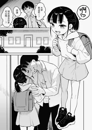 Loli Irruma Manga图