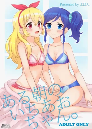 Aru Asa no IchiAo-chan.图