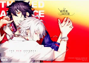 THE RED ADVANCE图