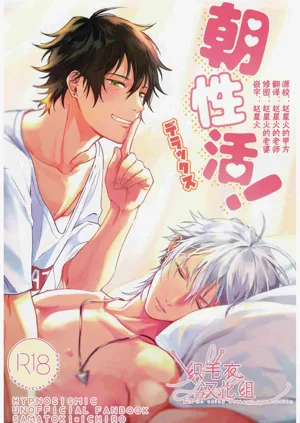 Asa Seikatsu! Deluxe图