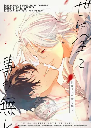yo hasu he゙ koto mo nasi圖
