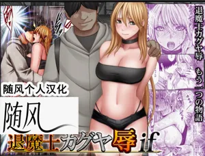 クリムゾン Crimson comic【退魔士辉夜-辱if】【退魔士カグヤ-辱if】图