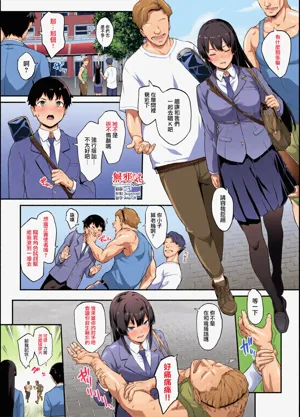 Kendoubu Shushou de Osananajimi no Bijin de Tsuyoi Boku no Kanojo ga, Charao ni Assari Otosareru Wake ga Nai图