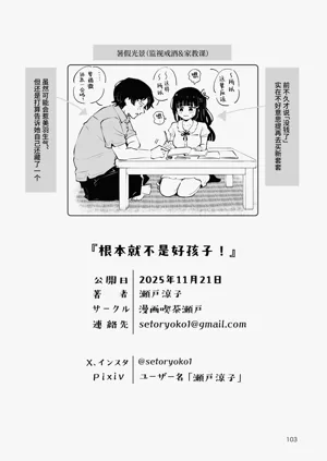 第103页图