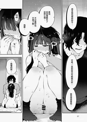 第87页图