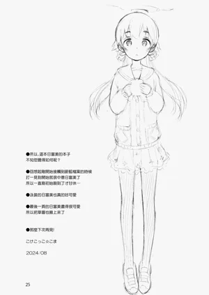 第25页图