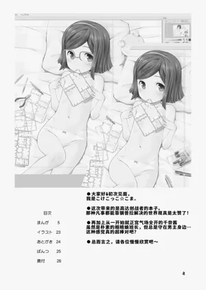 第4页图