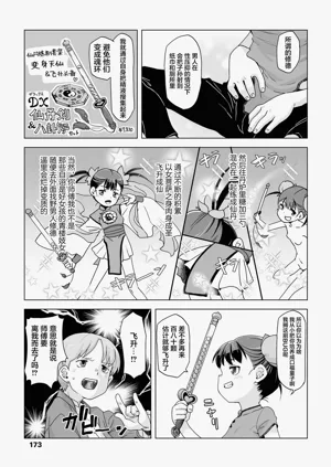 第6页图