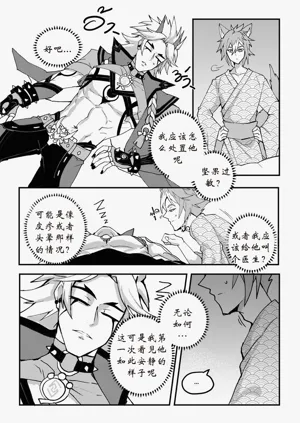 第9頁圖