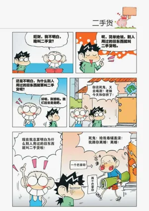 第20页图
