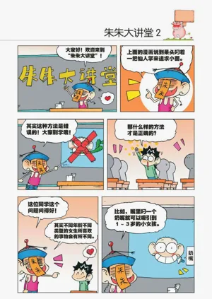 第50页图