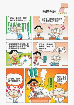 第70页图