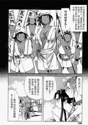 第197页图