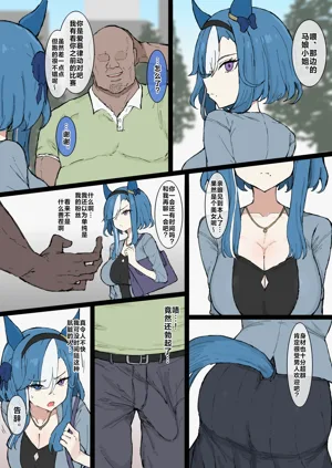 【くみやべ】絕對的強者，由此而生的孤獨，教會你愛的將會是…圖