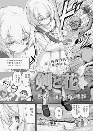 nakaishowl Ken to Hana ~ Hakudaku ni Yogosareta Shugo Kenshi ~ Tanwal圖