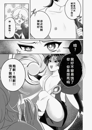 第8页图