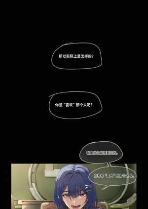 Wuthering Waves（またあおうね）鳴潮愛彌斯的妄想圖