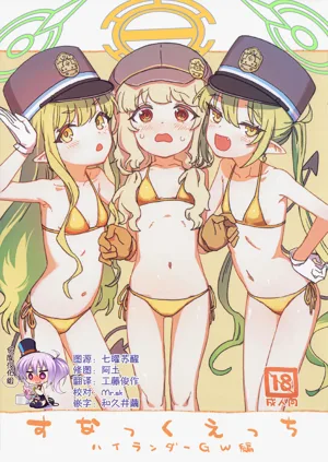 Snack Ecchi Highlander GW-hen圖