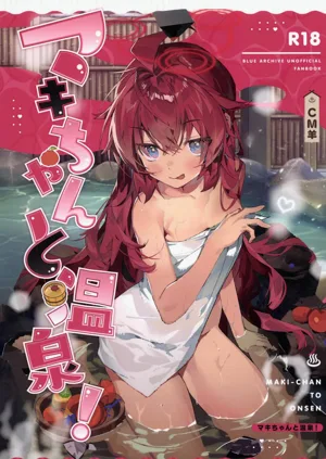 MAKI-CHAN TO ONSEN ｜和真紀一起泡溫泉圖