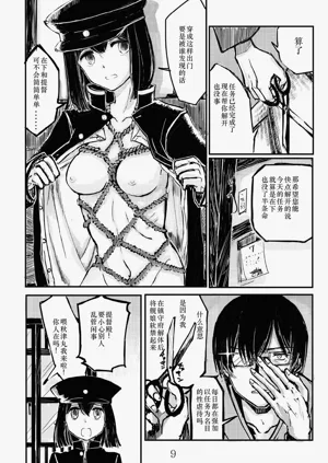 第8页图