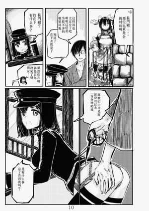 第9页图