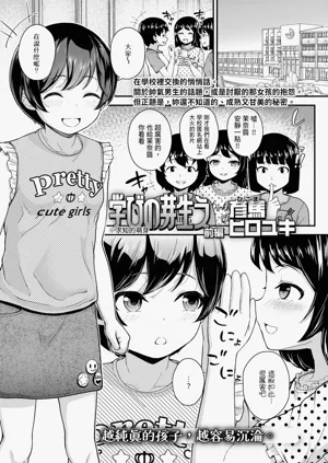 Manabi no Mebae图