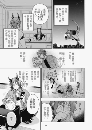 第11页图