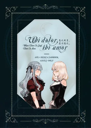Ubi dolor, ibi amor圖