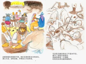 第13页图