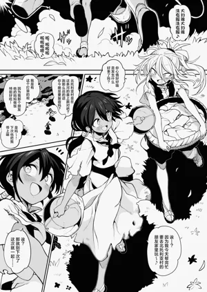 Tainai Shinnyuu Muramusume-chan圖