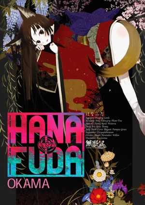 HANA FUDA | 華札圖