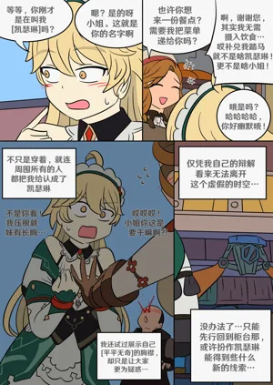 第3页图