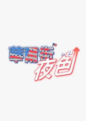第130页图