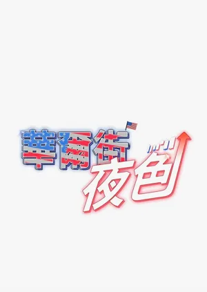 第155页图