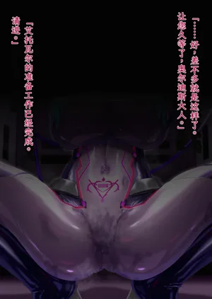Etoile - Kako-hen | Past Arc - Kikai Teikoku Haiboku | Defeat of the Machine Empire圖
