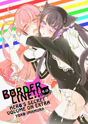 BORDER LINE!!圖
