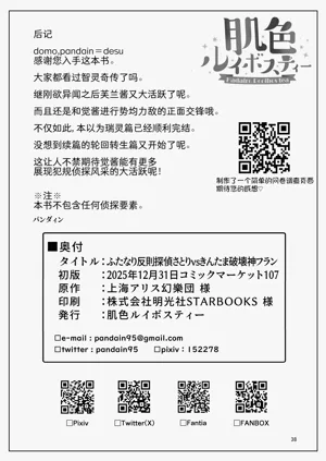 第37页图