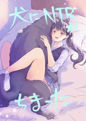 Inu ni NTRrechimatta图