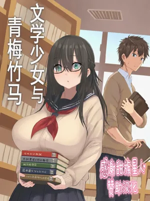Bungaku Shoujo to Osananajimi-kun圖