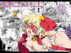 Douke No Kishi Lala Wisteria File: 10圖