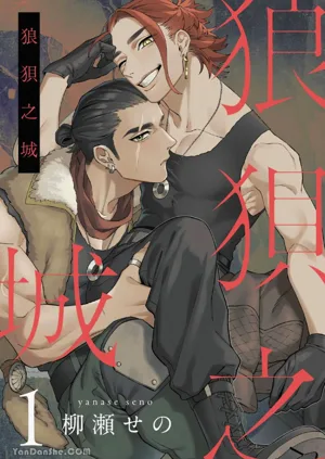 Mujina no Shiro︱狼狽之城圖
