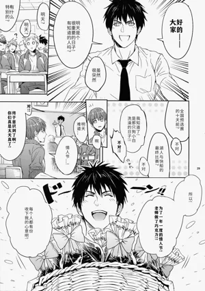 第29页图