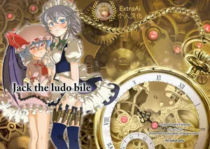 Jack the ludo bile图