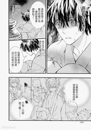 第159页图